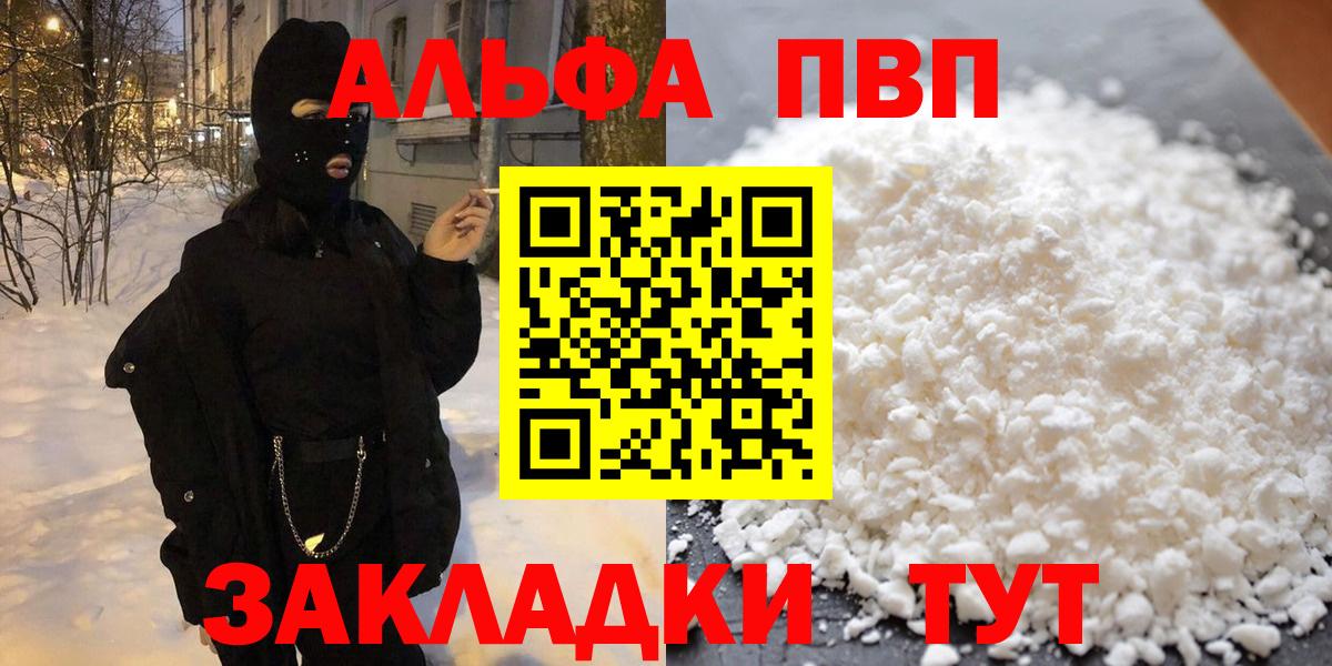 Сегежа  Альфа ПВП кристаллы  Alpha-PVP СК КРИС  Alpha PVP  наркотики  Вход с VPN 