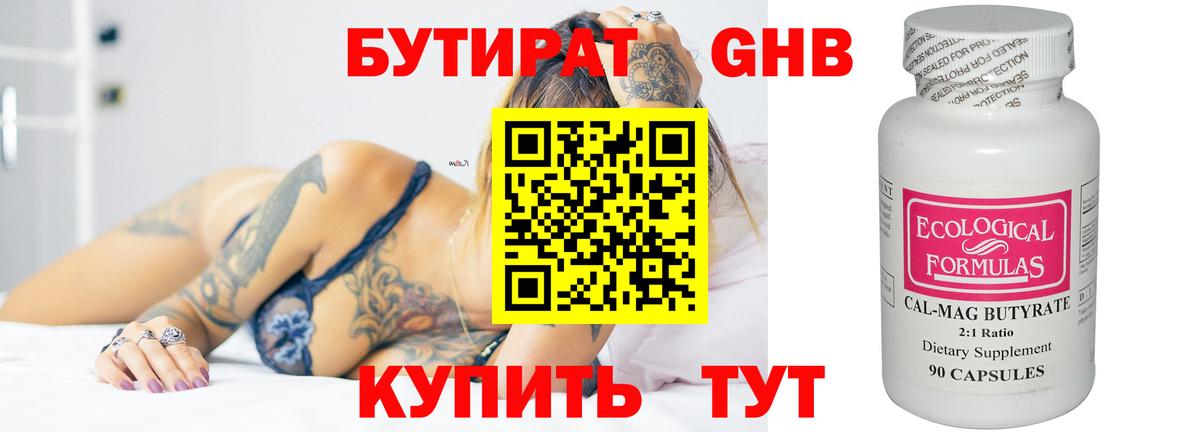 Бутират оксана Сегежа