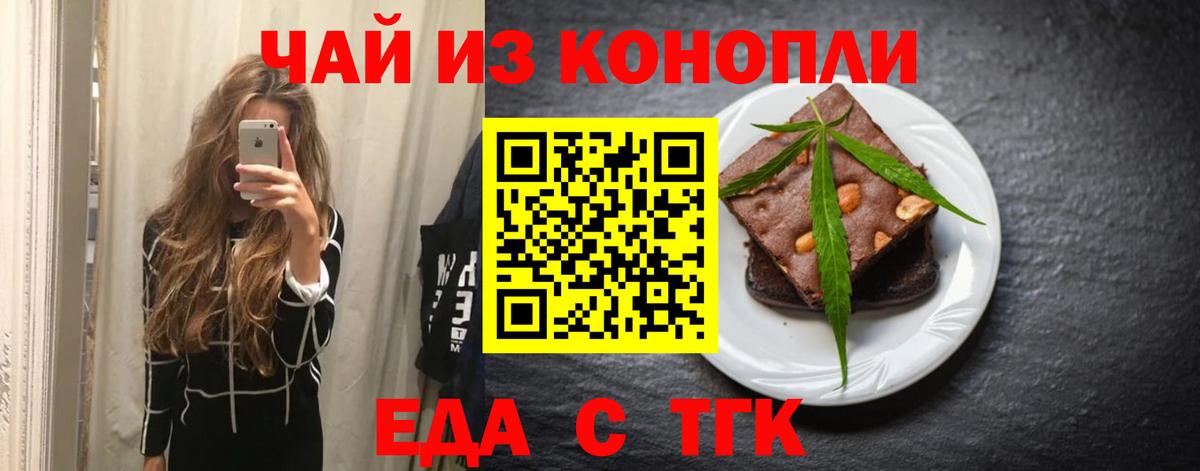 Cannafood марихуана  Вход с VPN  Сегежа 
