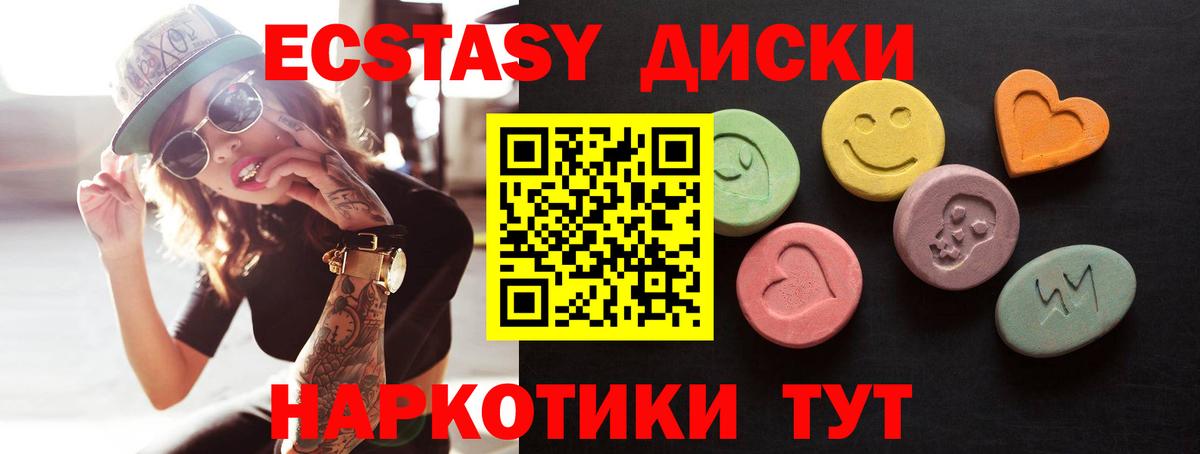 Экстази 280мг  Ecstasy ешки  Вход с VPN  Экстази  гидра маркетплейс  Сегежа 