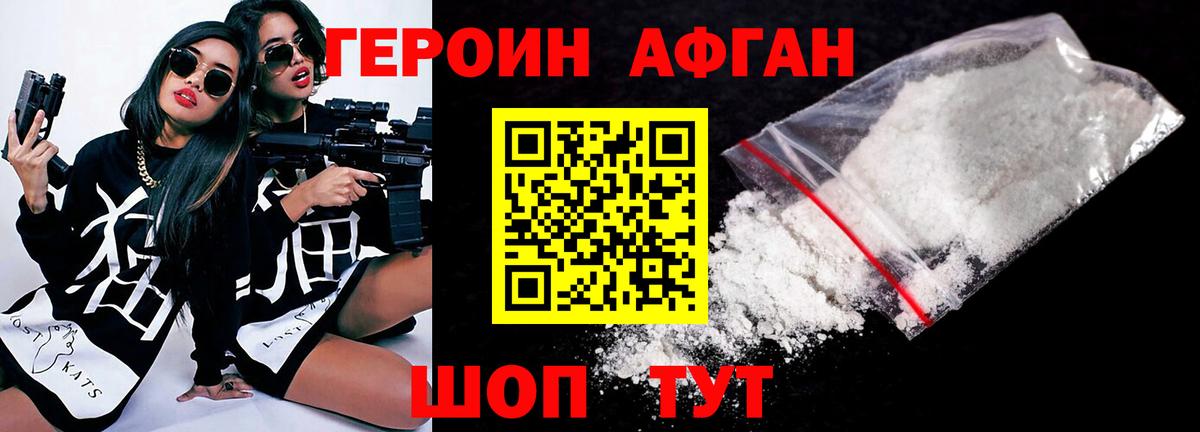 Героин хмурый  Героин  Сегежа  Вход с VPN 