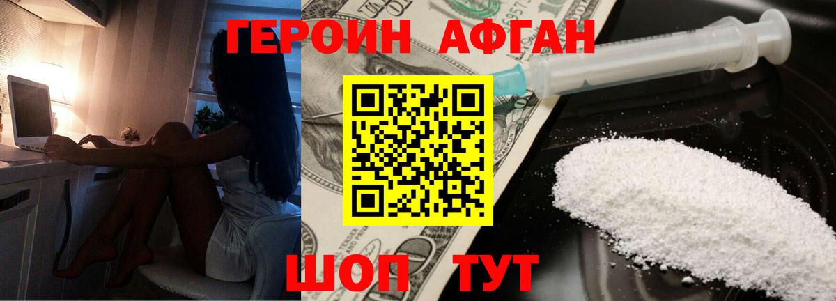 ГЕРОИН герыч Сегежа