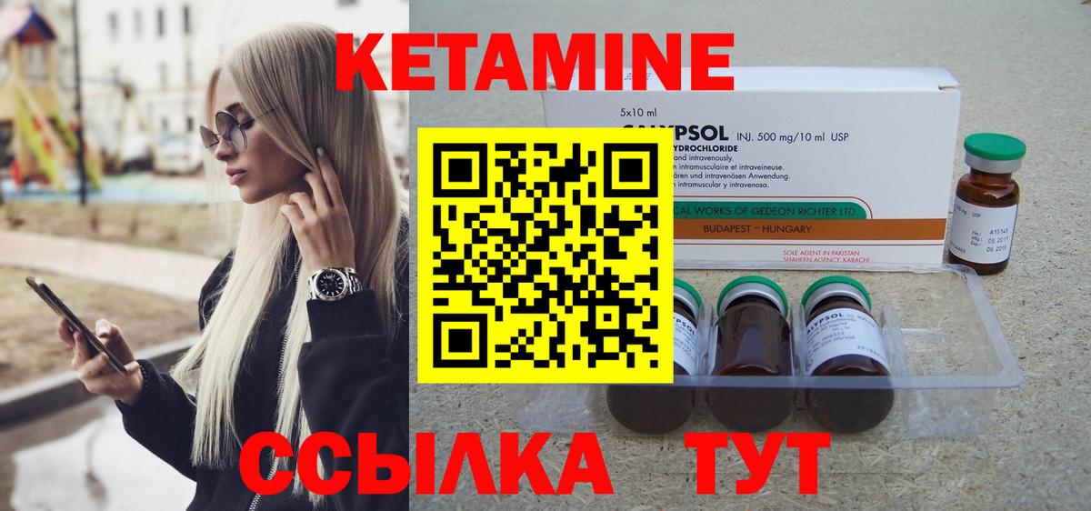 Кетамин VHQ  Вход с VPN  КЕТАМИН VHQ  Сегежа 