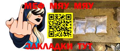 мяу мяу кристалл Партизанск