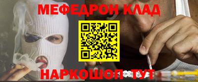 мяу мяу кристалл Партизанск