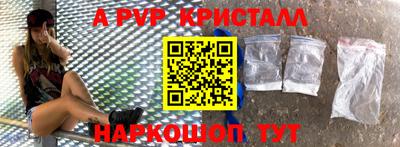 мяу мяу кристалл Партизанск