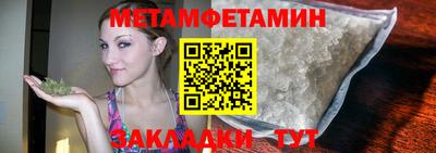 мяу мяу кристалл Партизанск