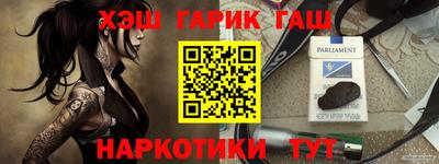 каннабис Пенза