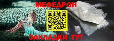 мяу мяу кристалл Партизанск
