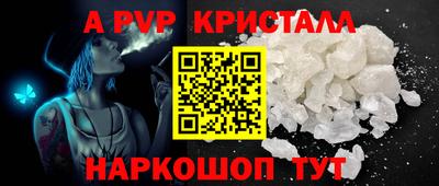 мяу мяу кристалл Партизанск