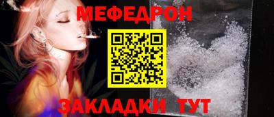 мяу мяу кристалл Партизанск