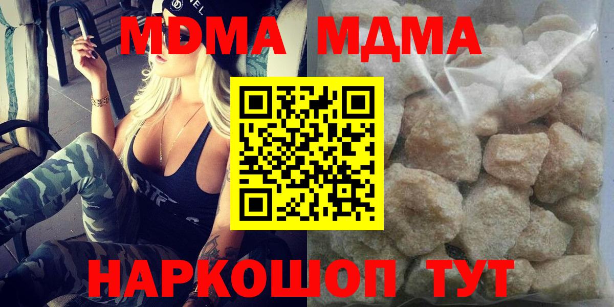 MDMA  MDMA кристаллы  Вход с VPN  Сегежа 
