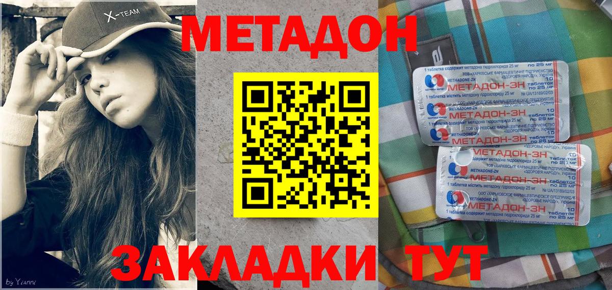 Сегежа  МЕТАДОН methadone  Вход с VPN  МЕТАДОН VHQ 