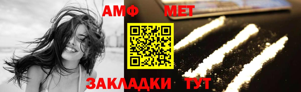 Метамфетамин кристалл  Вход с VPN  Сегежа 