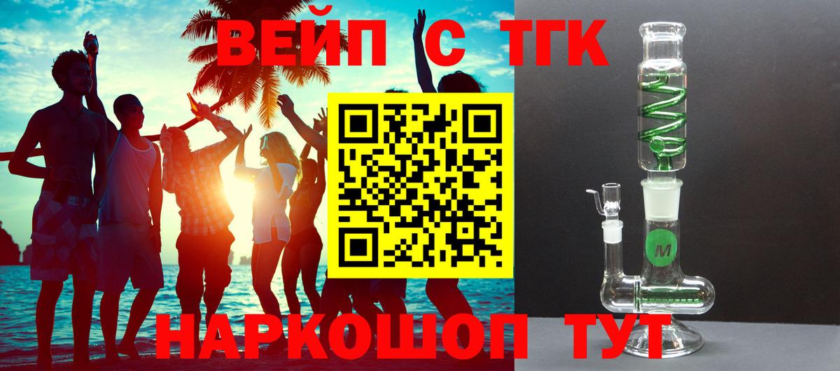 Дистиллят ТГК гашишное масло  Вход с VPN  Сегежа 